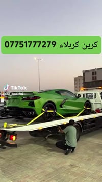 كرين • للأجرة • كربلاء