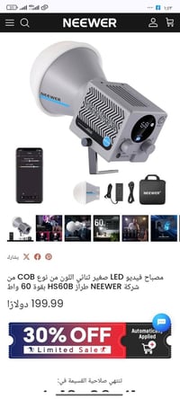 فلاش كاميرا • ثنائي اللون • قابل للنقاش