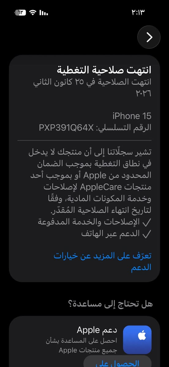 للبيع او مراوس باقل مع فرق 
ايفون ١٥ عادي بطارية ٨٩.ذاكرة ١٢٨ اللون واضح كدامكم جهاز مكفول بي هذن الشخوط فقط وتر بروف 
مكاني بغداد الدورة شارع المحكمة 
السعر ٧٢٥ الف وبي مجال بسيط 
الرقم *********** 
متوفر واتساب كذالك ومتوفر فيس وبلخدمة
