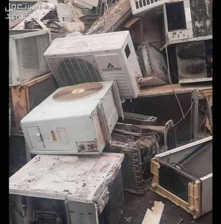 اسعار خياليه دوانيه مركز كلشي وكلاشي اشتري اجيكم الباب البيت
سلام عليكم كلشي وكلاشي اخذ 

سبالت 2طن 125

سبالت 3طن 200

سبلت 1طن 50

مكيف نوعيه 80

ونوعيه 100
***********
