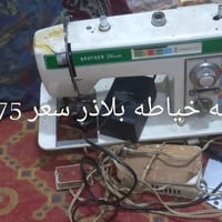 مكينة خياطة بلاذر • قفل مكاني • خور الزبير