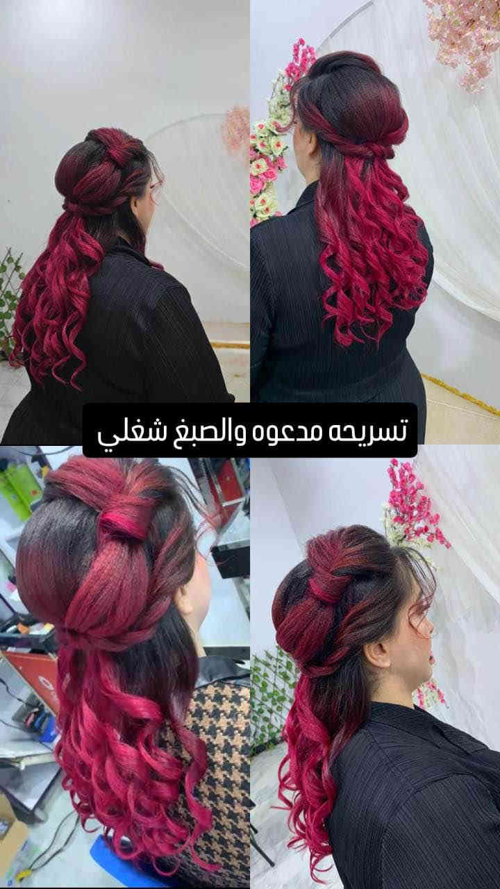 من اعمال صالون ميار قطاع 28 قرب عوينات كرار 
لحكو العروض نار 🔥 وقت محدود استغلو الفرصه 
0777 077 3391 عمارة
