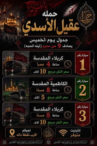 🏴✨#عَظٌـمِ_آلَلَهِ_آجَوُرنآ_وُآجَوُرگمِ ✨🏴 #الئ_اهالي_الحسينية__والمنا...