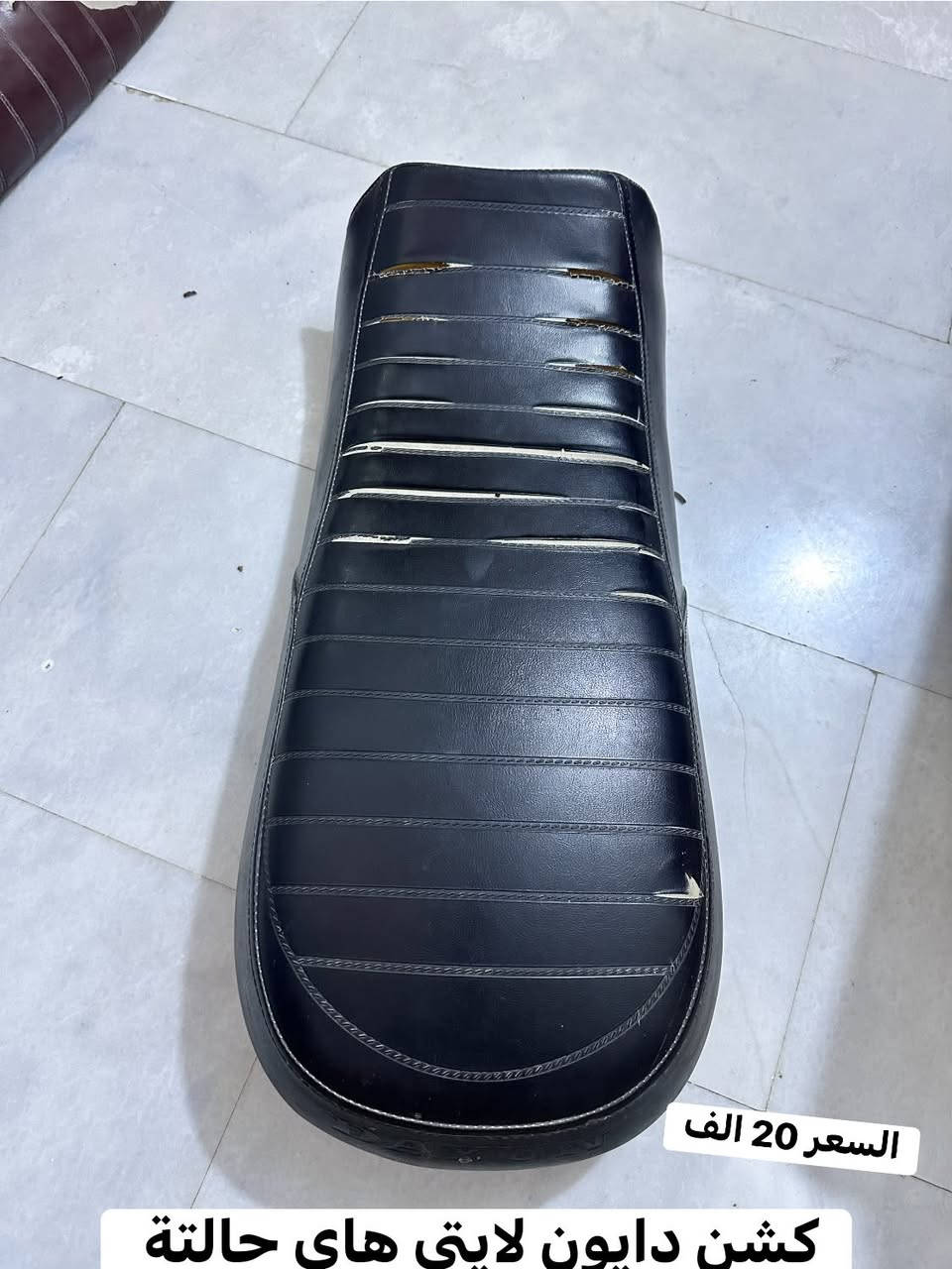 غراض دايون مستعملة الرقم ***********
