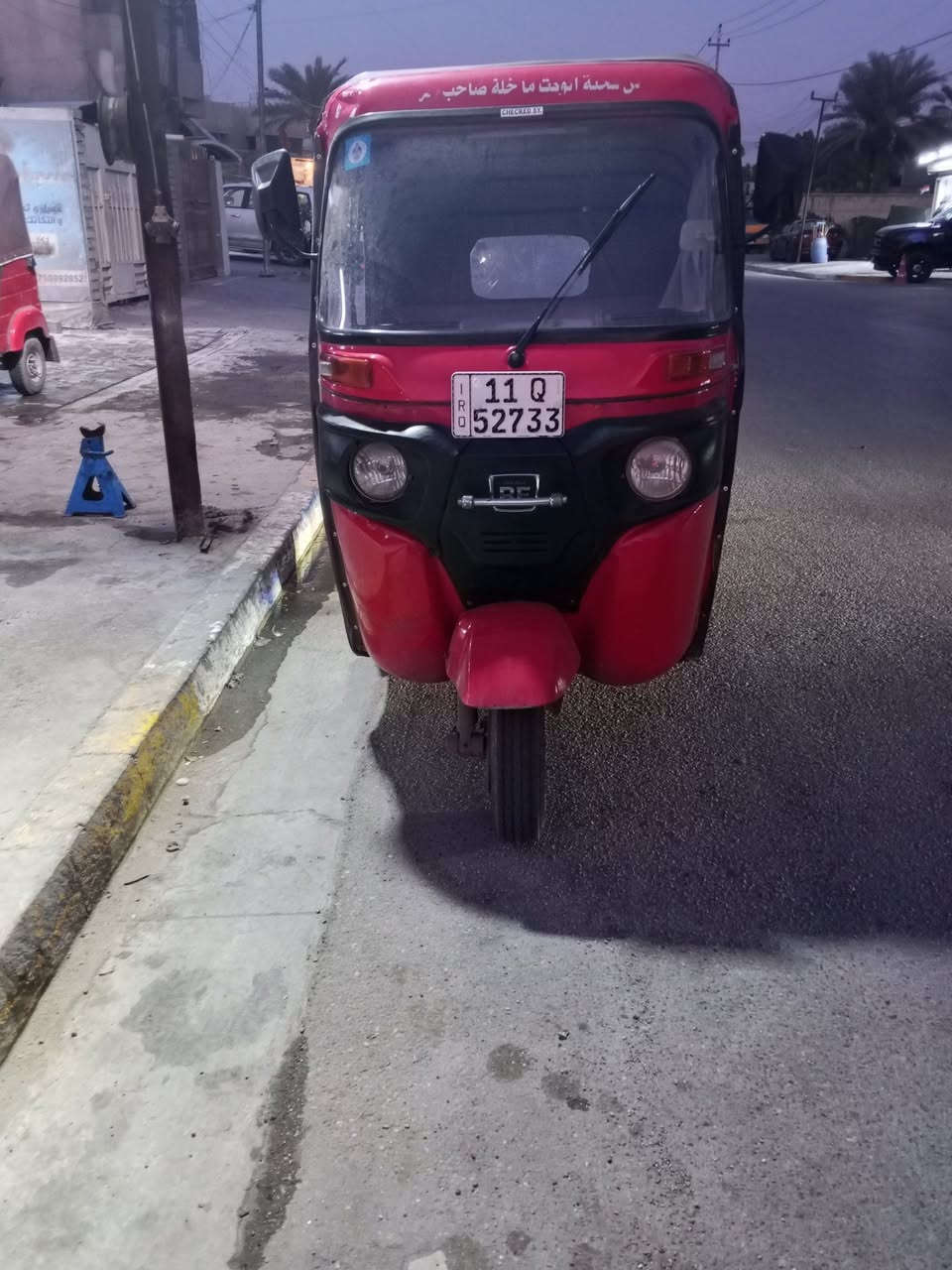 تكتك موديل 18جاهزه من كلشي كبل لشارع 
السعر 6وبيها مجال ***********
مكان بغداد جديده
