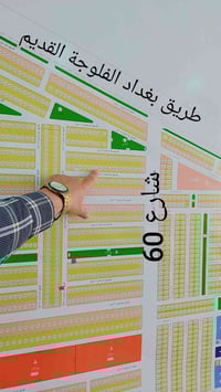 مقاطعة 69 الصبيحات • ٣٠٠م • شارع ٦٠