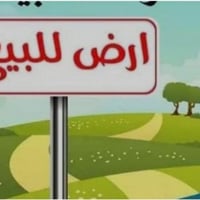 الراشديه مقابل القدس • ١٠٠م • واجهة ٥م