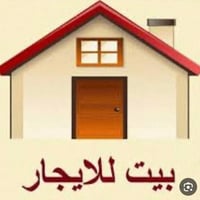 الجمعية الثانية • بيت للايجار