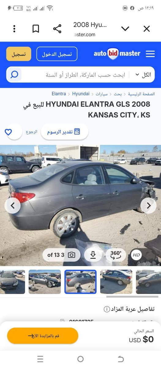 السلام عليكم سياره 2009 وارد امريكي ماكينه جير حداديه تخم تاير تبريد تدفئه باسمي جاهزه من كل شيء سعر 83 وبيها مجال ومكان السياره بابل المحاويل***********
