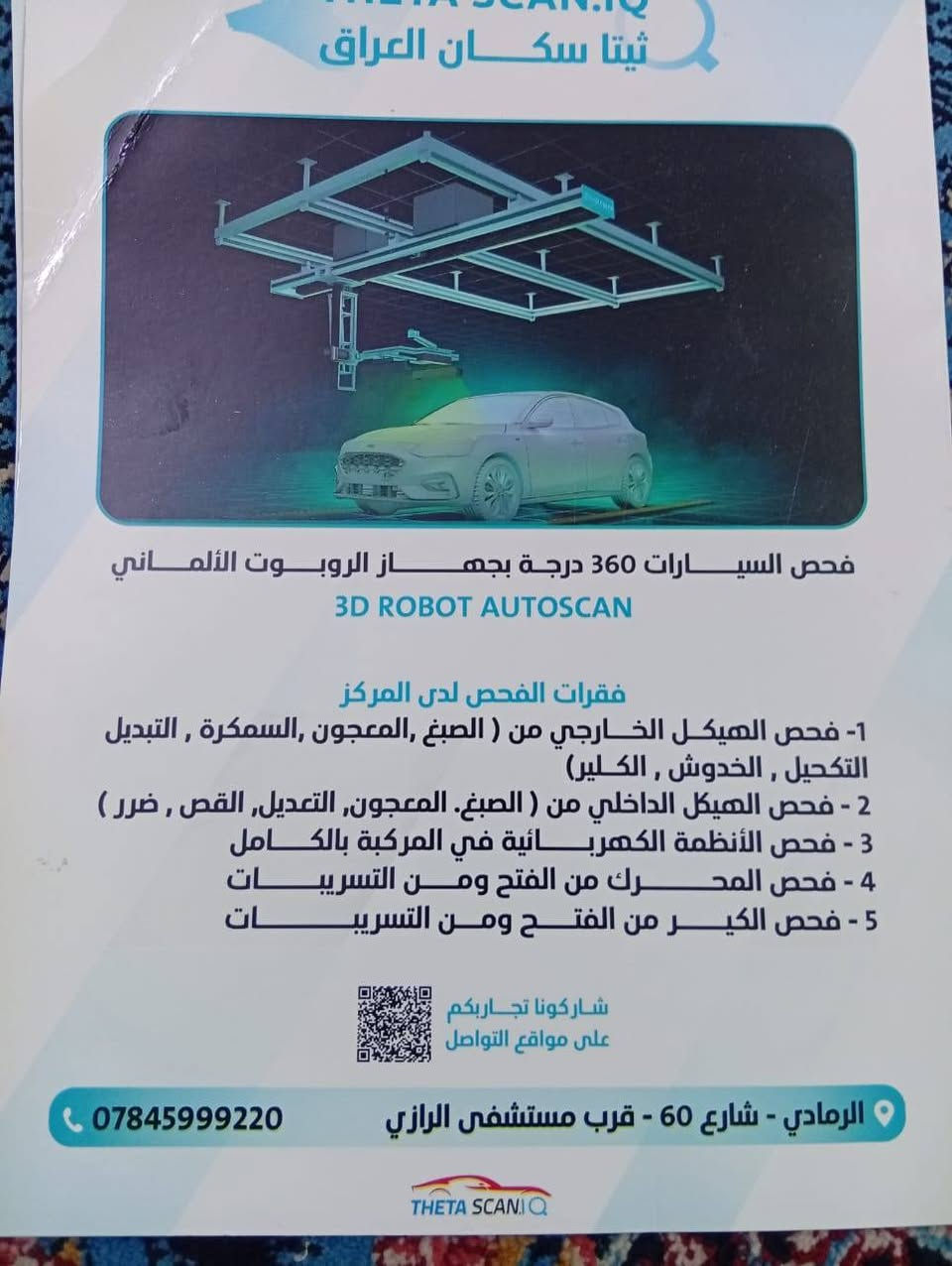 السلام عليكم. سنتافي وارد امريكي مكفوله كفاله عامه ٢٠١٧ ماشيه ٥٥ رقم انبار مكاني الجزيرة الرمادي الشراي يتصل اخوان مامتواجد عل فيس نهائيا ولا تعليقات الشراي يتصل رقم بي واتساب واتصال ***********
