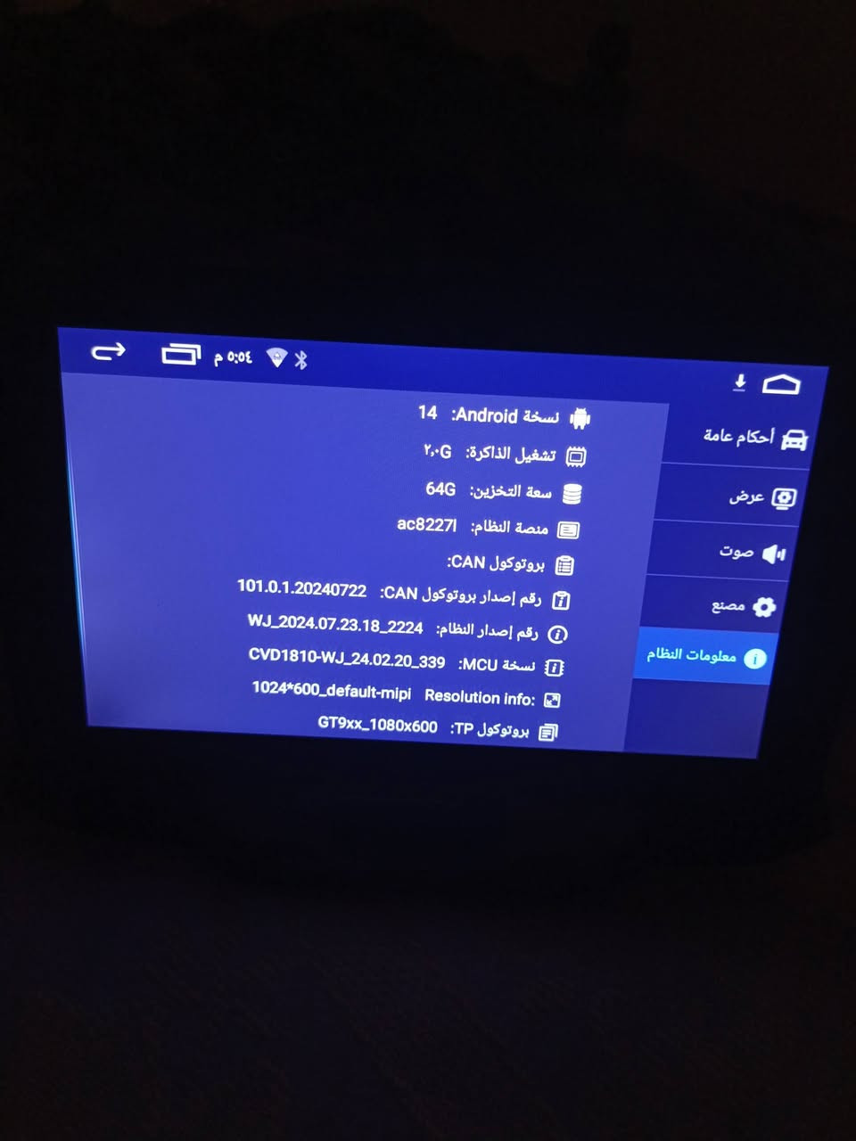 شاشه سيارة اندرويد ذاكره 64اصداراندرويد 14نطيني سعر بل يرضي الله اوخذهه بل عافيه


**إذا كنت صاحب هذا الإعلان وتريد حذفه لأي سبب، رجاءا أرسل رسالة إلى الدعم الفني**