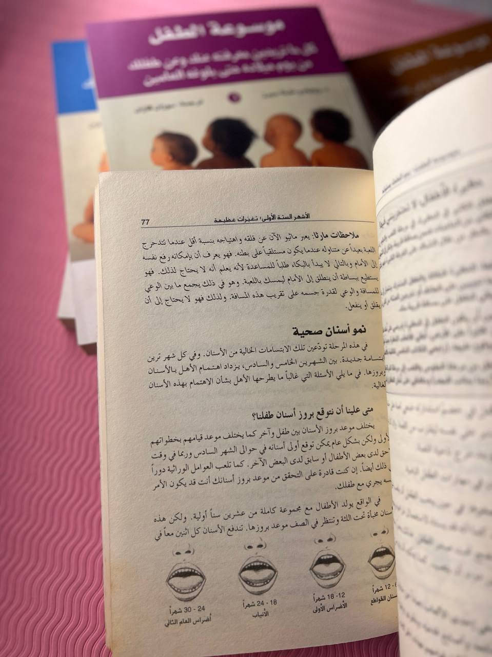 رحلة الأمومة أسهل معكِ! 👶🏻✨
​تمتلكين الآن المرجع الشامل "موسوعة الطفل" في 5 أجزاء فاخرة، لتكون مستشاركِ الأول في المنزل:
​✅ أجزاء متكاملة: (الأم والوليد، التغذية، التعامل مع الطفل، النمو والسلوك، الأمان والصحة).​📥 

الكمية محدودة! اطلبي نسختكِ الآن عبر الرسائل. 🚀

#autumnbooks 
#خريف_الكتب 
 #جيم #موسوعة_الامومة


**إذا كنت صاحب هذا الإعلان وتريد حذفه لأي سبب، رجاءا أرسل رسالة إلى الدعم الفني**