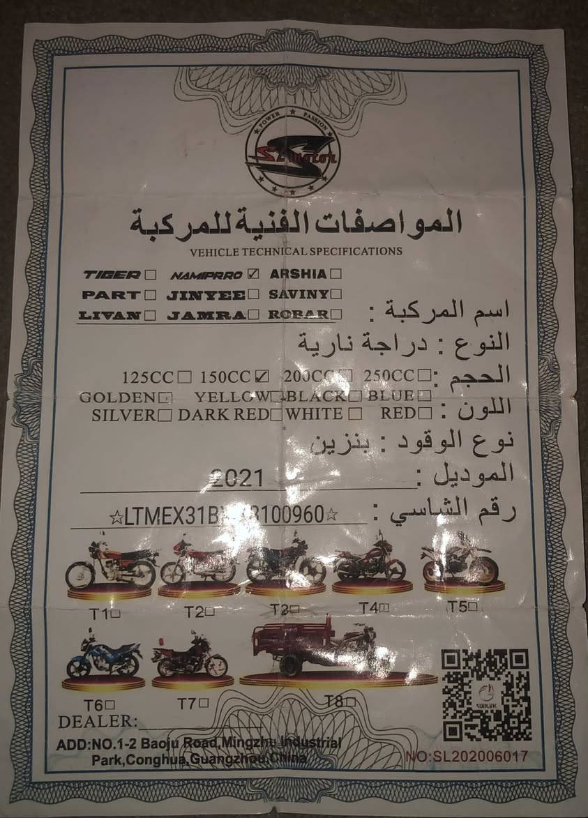 للبيع 
السعر 500الف 
واتساب 👈🏽***********
