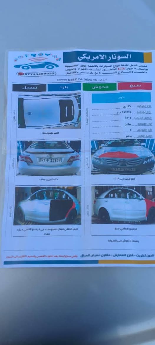 كامري موديل 11فول
السعر 115 وبيهه مجال قليل 
مكاني بيجي
هاتف ***********
متوفر خاص
