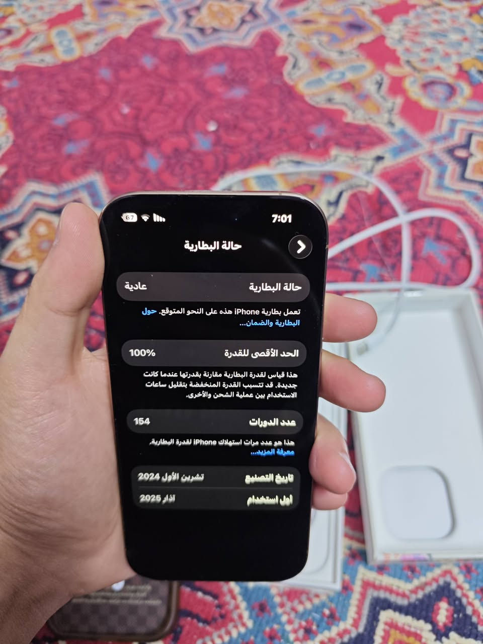 وين جناية البرو للجناي لليدور جديد ومكفول ايفون 16 برو فقط برو جهاز كفاله وعالفحص  بطارية 100 ذاكرة 256 تك شرق اوسط ومحدث اخر تحديث 

*********** مكانه بالديوانيه
