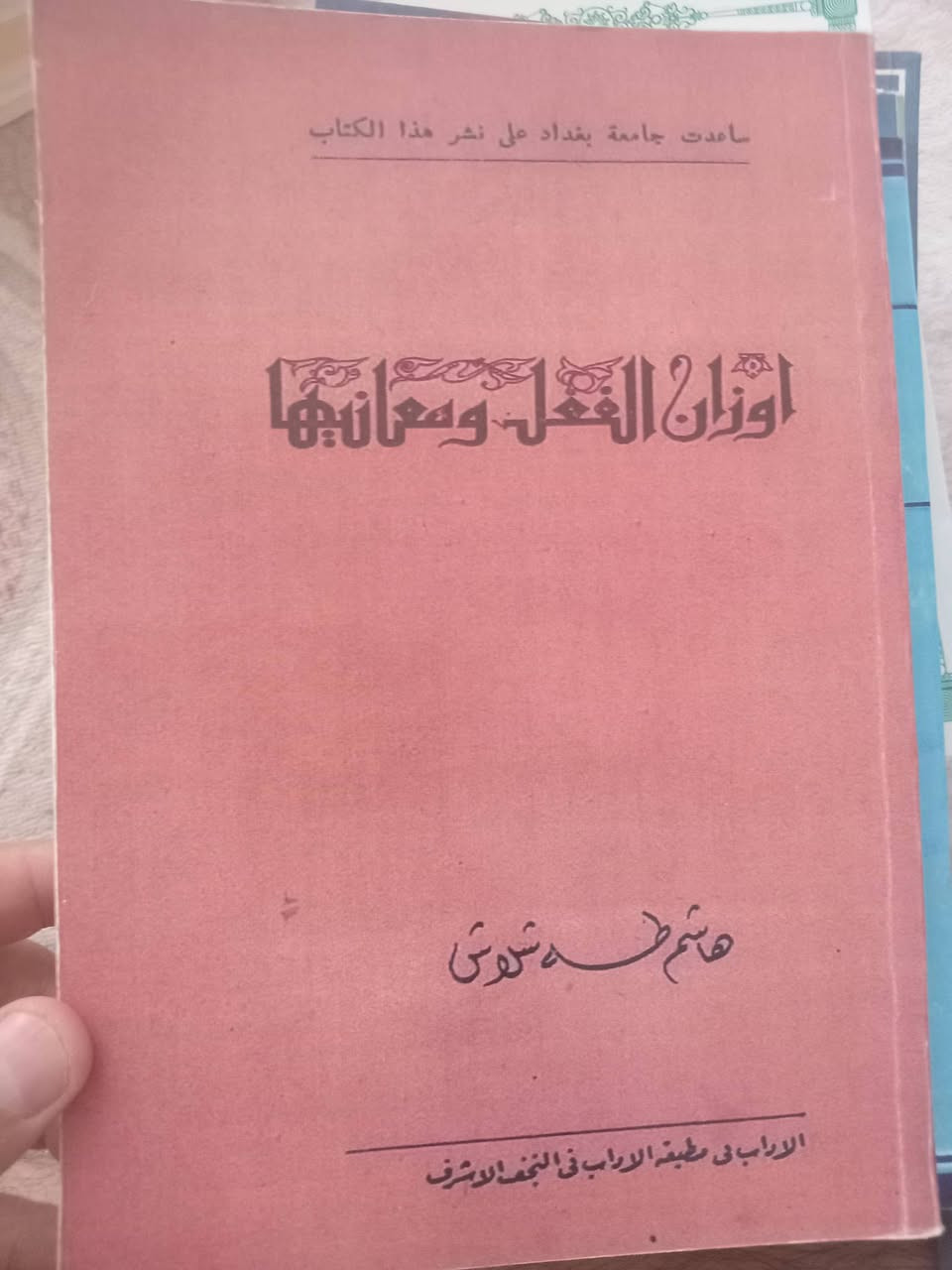 مجموعة كتب صرفية ونحوية قيمة
تفيد طالب العلم
علما ان كلها مستنسخة ليست أصلية
سعر كامل المجموعة  ۲٥  الف
يعني الواحد ميطلع ۳ الف حتی


**إذا كنت صاحب هذا الإعلان وتريد حذفه لأي سبب، رجاءا أرسل رسالة إلى الدعم الفني**