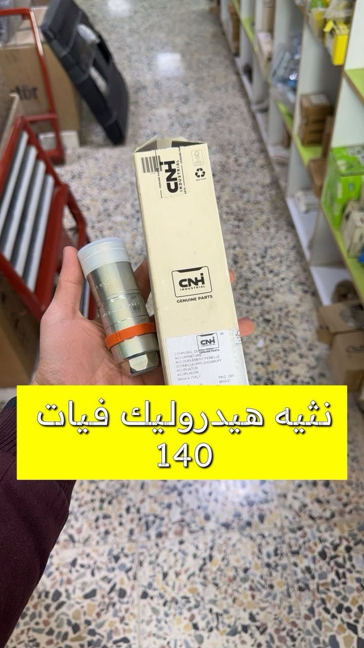 وكالة حسين البطاوي
واسط الصويره حي الصناعي 

توصيل جميع المحافظات / ***********
