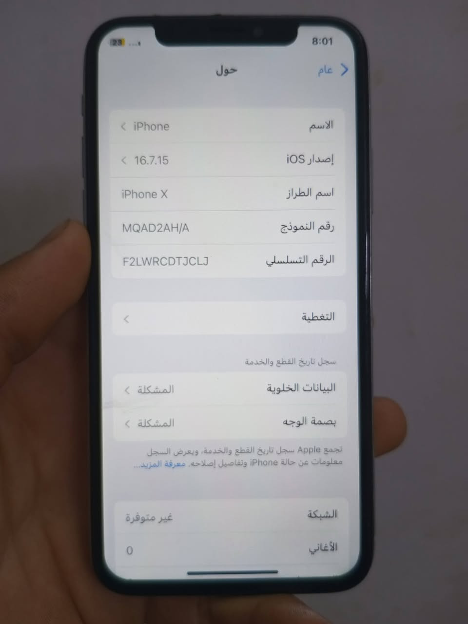 متاح موبايل ايفون اكس ذاكره 64 مكان سيم ما يشتغل 
وما بي اي عيب شرط بطاريه 💯 كاميرا يشتغل شرط
للبيع سعر 90 الف وابيها مجال مكاني كركوك 
‏‪***********‬‏
