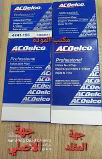 بلكات أصلية • بلكات مقلدة • بغداد