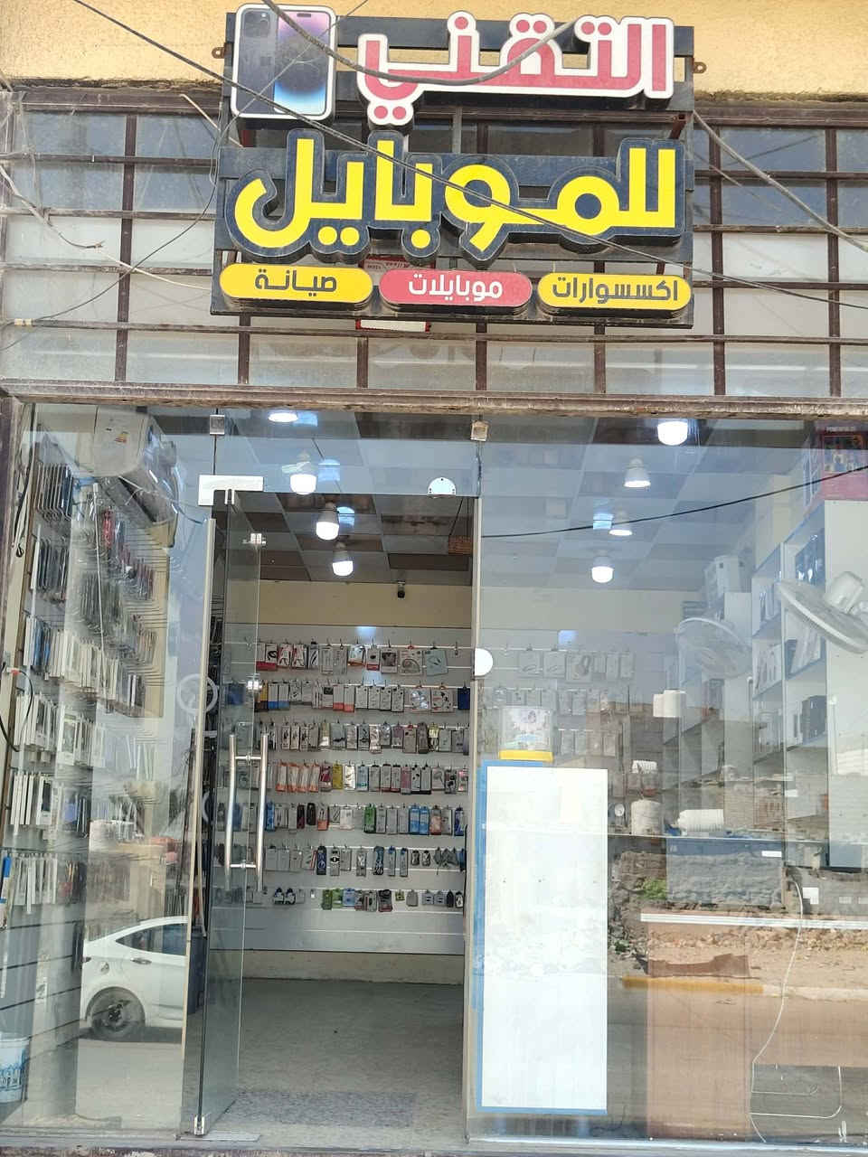 السلام عليكم محل موبايلات كامل
سستم كامرات وسبلت ٢طن
الموقع كربلاء حي الغدير الكراج الاخير
للاستفسار الاتصال على الرقم ***********
