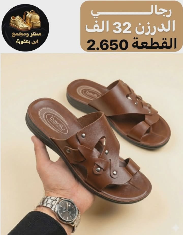 "وصل الجديد 👟
لا تفوتك الموديلات"
"عروض مستمرة على أجمل الأحذية والشحاطات"
"اختار اللي يعجبك… والباقي علينا 😉"

واتســـــــــــاب
https://wa.me/message/PXCZ4PJ6Z7TEO1

رقم الهاتف 
***********

قناة تلــــيــــكرام 
https://t.me/StoreStoreStor

رابط قناة الواتساب 
https://chat.whatsapp.com/It5UrMdpzRbA6bi09OxC9V?mode=gi_t
