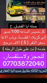 كربلاء المقدسه • زيارة الحسين والعباس • كل خميس 1:00