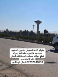 على بركه الله يالله اليوم عندي عروض بيوت خمسينات بيت مساحه 50متر واجه5...