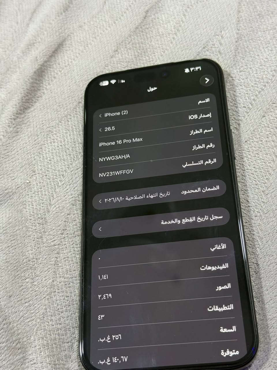 أيفون 16 برو ماكس ذاكره 256 بطاريه 100 الجهاز مستبدل قطعتين من أبل يعني جهاز مكفول وانطيك ضمان هم تفحص يم اي أحد ومن تاخذه من يمي هم انطيك ضمان .. وبعده داخل الضمان مال شركه أبل جهاز جديد الله شاهد وتر بروڤ ومكفول . ماستر عربي … مكاني بغداد شراي تعال خاص … السعر 1100 قفل شباب


**إذا كنت صاحب هذا الإعلان وتريد حذفه لأي سبب، رجاءا أرسل رسالة إلى الدعم الفني**