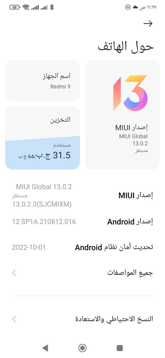 سلام عليكم ورحمه الله وبركاته ريدمي 9 نضيف ذاكره 64 شحن سريع تايبسي للبيع رقم وتساب ***********4
