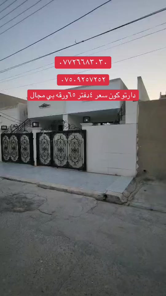 #*********** #*********** #موصل_بغداد_كركوك_حله_نجف_بصره_ارب #موصل_بغداد_كركوك_حله_نجف_بصره_اربيل_دهوك #انبار_رمادي_تكريت_صلاح_الدين_موصل 
