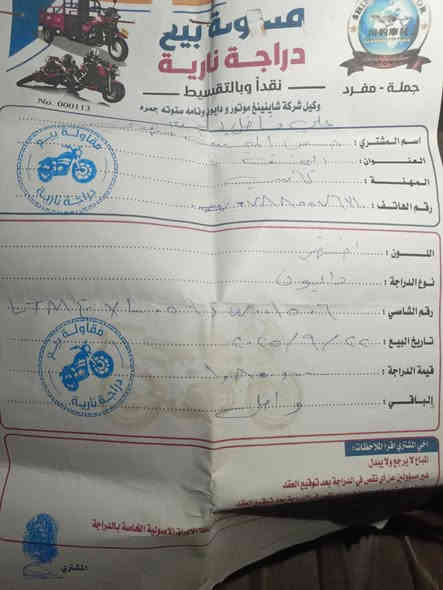 سلام عليكم شباب دراجه دايواند للبيع مديل 2025 صارلها شهر و22 يوم من طالعه من الوكيل ومستعجل عله بيعتها سعر (مليون 450) بيها مجال رقم ***********
