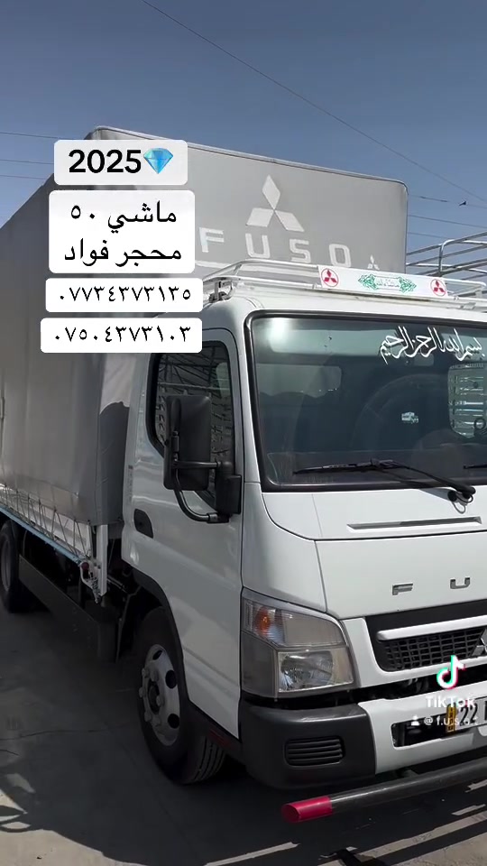 للبيع 
كنتر 
٢٠٢٥
ماشي ٥٤
محجر فواد
تنكي ١٧٠
مكان اربيل
***********
***********
