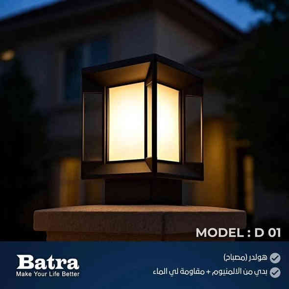 ✨ مجموعة إنارة دنكة ب احجام مختلفة من بترى! ✨

🔌 المواصفات :

- قاعدة هولدر لتثبت الانارة التي تناسبك

- 🛠️ البدي المتين: مصنوع من الألمنيوم المقاوم للماء والصدأ لضمان متانة وطول عمر.

- 💡 الابتكار والأناقة: تصميم عصري يناسب الاستخدام الخارجي بفضل مقاومته للعوامل الجوية.

🌟 لماذا يجب أن تقتني هذا منتج ؟

- تحمل عالي: مصمم لمقاومة الظروف الجوية الصعبة، مما يجعله مثالي للاستخدام الخارجي.
- تصميم أنيق: يضفي لمسة جمالية على أي مكان يتم تثبيته فيه.
- جودة وأمان: لأننا نستخدم أفضل المواد لضمان متانة وأمان منتجاتنا.

💡 اكتشف التميز مع بترى!
انضم لآلاف العملاء السعداء الذين يثقون ببترى للحصول على تجربة إنارة فريدة من نوعها.

للتواصل معنا عبر منصاتنا: 
* 📞 الهاتف/واتساب:        [***********]  

* 📘 فيسبوك: [بيج الازل][https://www.facebook.com/share/17Vmw6vkqg/?mibextid=wwXIfr]

* تيك توك https://www.tiktok.com/@ali_075bmw?_r=1&_t=ZS-91VcKnpYI3J

* تلكرام https://t.me/Alazil22
