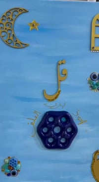 لوحة جدارية • يدوية • لرمضان