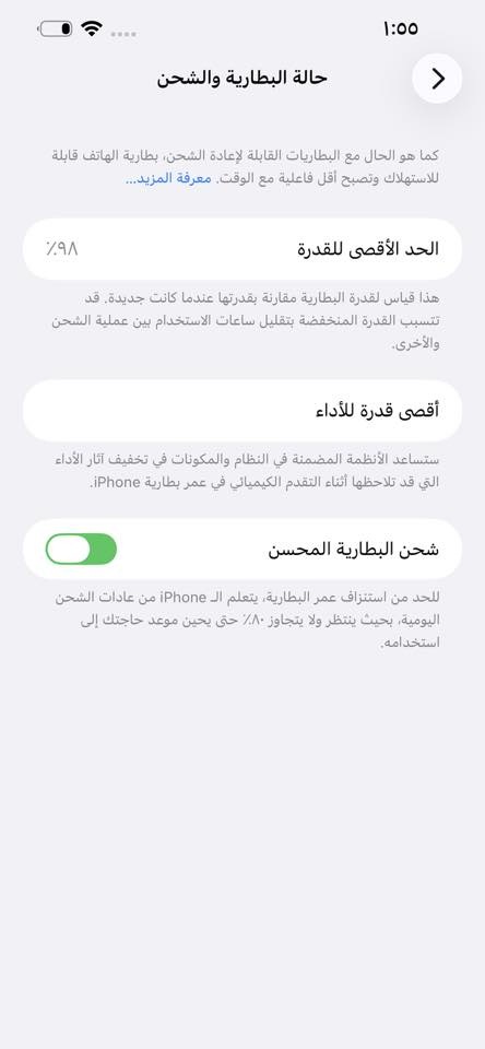 ايفون ١٣ برو ماكس بطارية ٩٨ بلادي انطيها بشرط تأخذها تفحصها براحتك ٢٥٦ كيكا مكاني كركوك و سعرها ٧٥٠ الف و بيها مجال بسيط ***********
