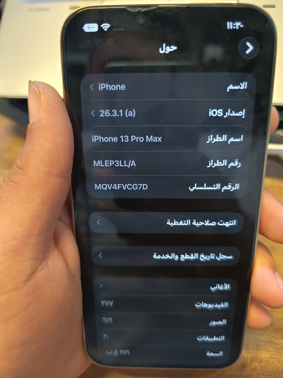 السلام عليكم  حلويات شوية لحك عليه، آيفون 13 برو ماكس، جهاز ما مفتوح، شرط  البطارية 74، الذاكرة 256 امريكي تك سيم ينضاف سيم اكتروني  السر 635 بي مجال حك جيتك العنوان موصل رقمي *********** بي واتساب
