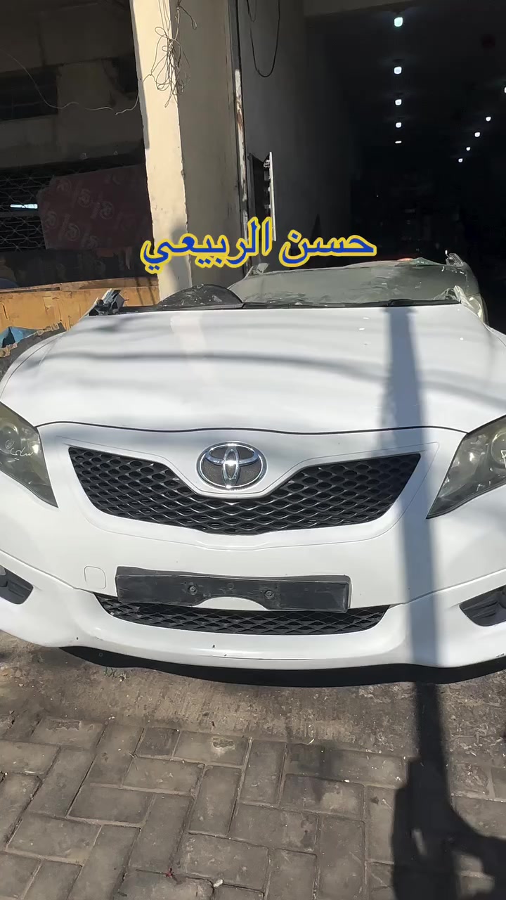 الحمدلله تم وصول كصة كامري 2007 -2011 
كامري -كورلا - افلون 
العنوان : بغداد _ الطالبيه مجاور مطعم الصادق(توصيل داخل  وخارج بغداد ) هاتف ***********-***********
