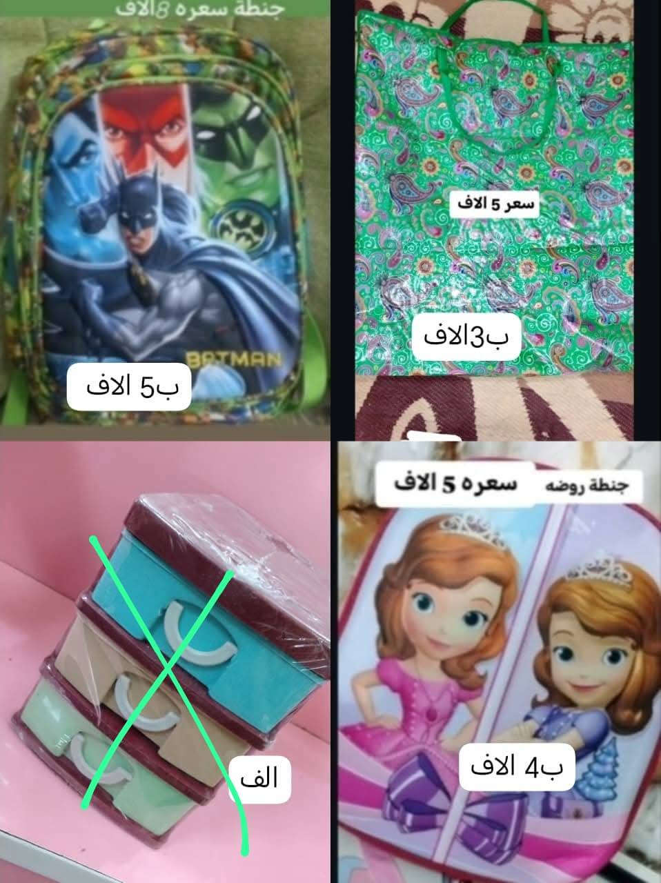 تخفيضات
🛍️متجر السلطانه 
والله هو الرزاق ذو القوة المتين
ملابس اكسسوارات مفروشات حاجه الف 
📍العنوان ديالى الحويش العبارة الفرع المقابل لاسماك ومشويات المهندس بيت بشير ابن حجي خضر أبو عباس 
🛺يوجد خدمة توصيل


**إذا كنت صاحب هذا الإعلان وتريد حذفه لأي سبب، رجاءا أرسل رسالة إلى الدعم الفني**