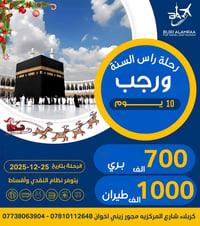 كربلاء • الشارع المركزي • مقاعد أخيرة