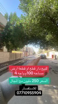 السيدية • مكتب • ١٠٠م