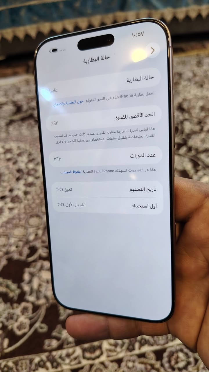 سلام عليكم ايفون 16 برو ماكس الجهاز نضيف حيل وتر مامفتوح ماستر وكارتونه مطابقه الجهاز بعده ماستر ذاكره 256 وبطاريته 92 مشحون 363 مره زلغ مابي الجهاز نموذج ام شرق أوسط السعر 1325 وبي مجال المكان بغداد البياع رقم الهاتف ***********
