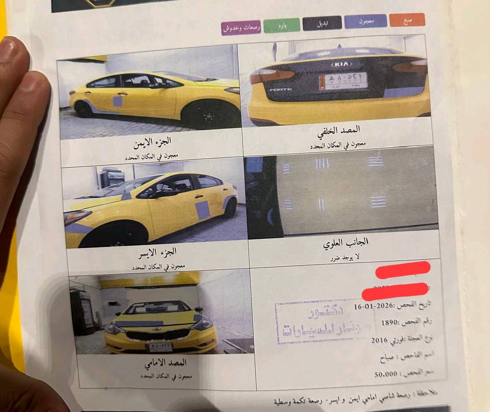 سلام عليكم
فورتي موديل 2016

#وارد امريكي حادثهه
دعاميه وشوي خشم 
الشاصي مسحوب سحب 
لاحار ولابارد سونارهه
موجود اواضح بصورهه 

محرك دوش 1800
محرك كير مكفول 

رقم بغداد بأسمي
تحويل ثاني يوم 

سنويه ل31

السياره نصبه جماليه فول 
 
المكان ميسان العماره للستفسار اتصل ***********
