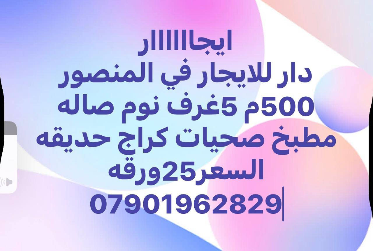 🔥 ايجاااااااار 🔥 ايجاااااااار 🔥
عروض مميزة من شركة إيجاري أونلاين المختصة بتأجير العقارات 🏡  
بيوت • شقق • مواقع مميزة وبأسعار مناسبة

📞 للاستفسار: ***********
📞 للاستفسار : ***********
او زياره قناتنا على التليكرام https://t.me/ejaryonline

لا تفوت الفرصة واحجز عقارك اليوم!
