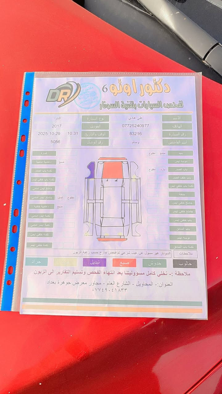 للبيع النتره 17خصوصي بابل بيها فقط بنيد مصبوغ وجاملغ مبدل هذا حادثها مكان السياره بابل السعر 120تلفون ***********
