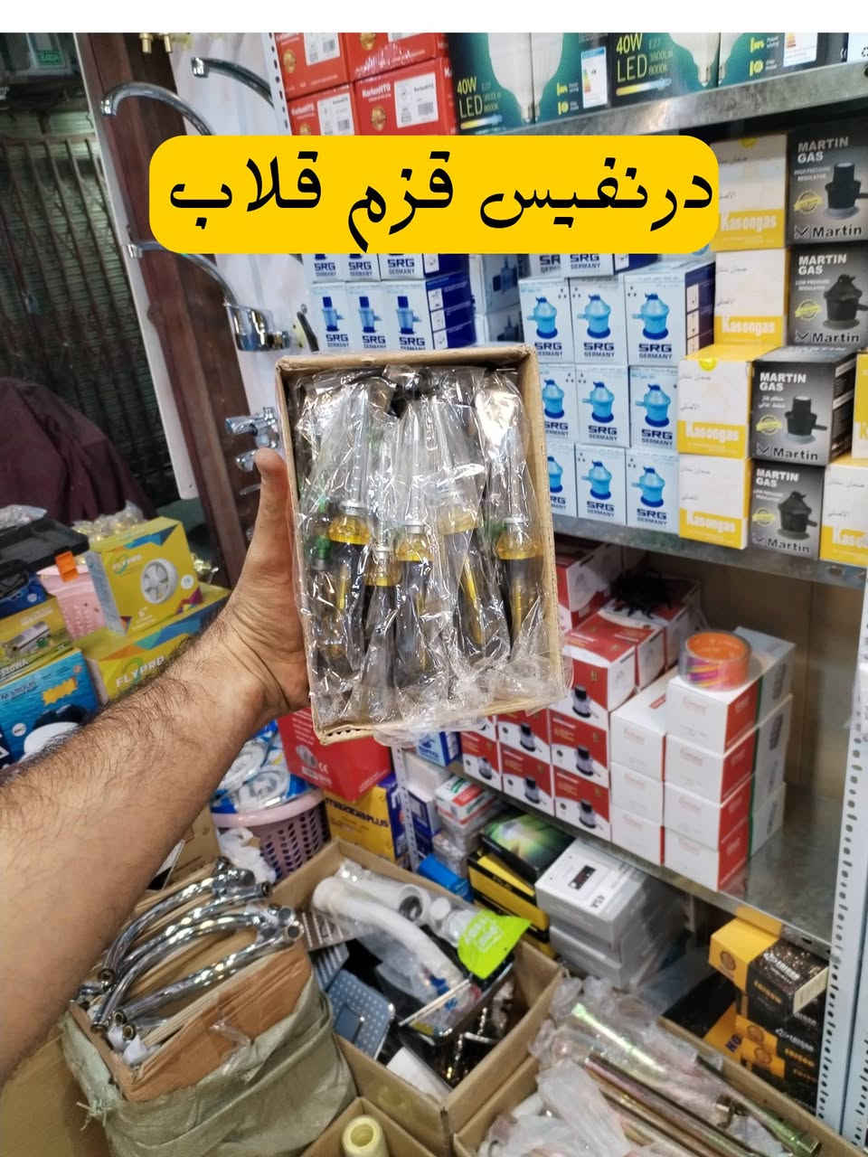 كف ثقيل +خفيف
سبري كافه الالوان
فوم كبير +صغير
ثبر بطل
تيزاب 1/2كيلو +١كيلو +٢كيلو
منشار خشب +حديد
العنوان :شورجة عكد الجام
واتساب *********** للحجز والاستفسار عن اي منتج
#نون
