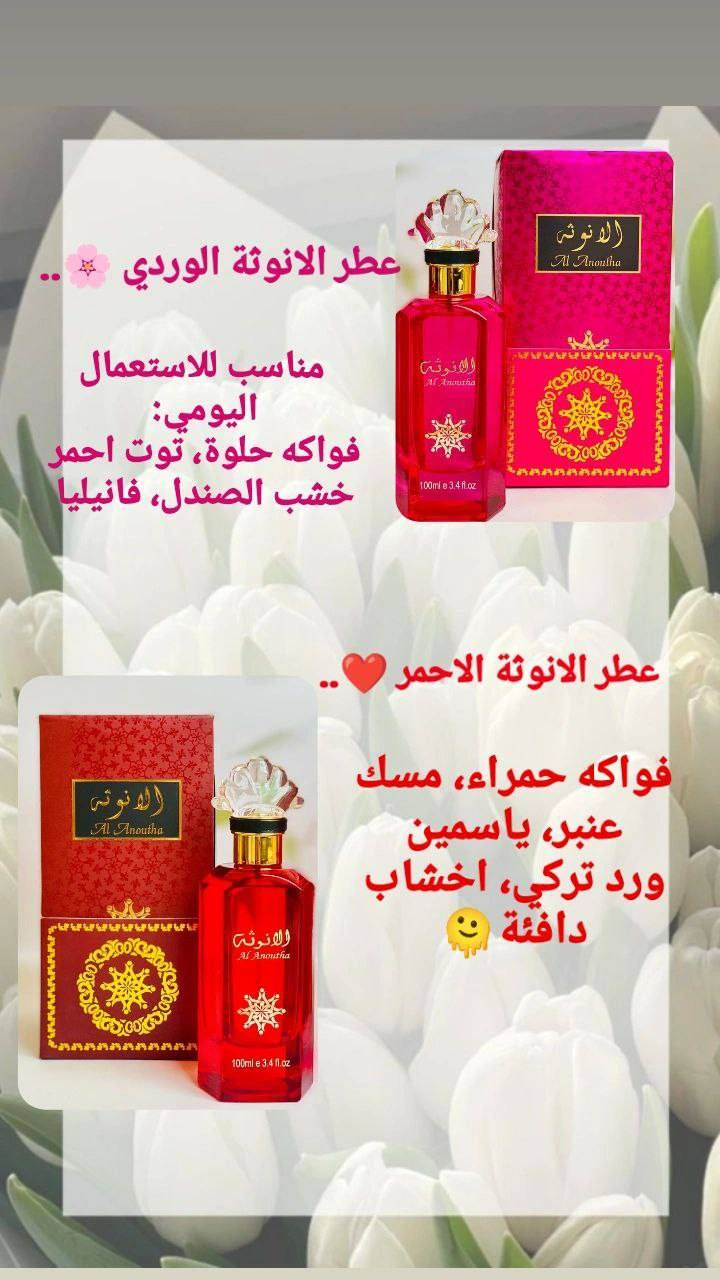 ✨ عطر الأنوثة ✨
رائحة دافئة وجذابة تأسر القلوب 💖
لمسة فخامة تدوم طوال اليوم
مناسب لكل امرأة تحب التميز 🌹


**إذا كنت صاحب هذا الإعلان وتريد حذفه لأي سبب، رجاءا أرسل رسالة إلى الدعم الفني**