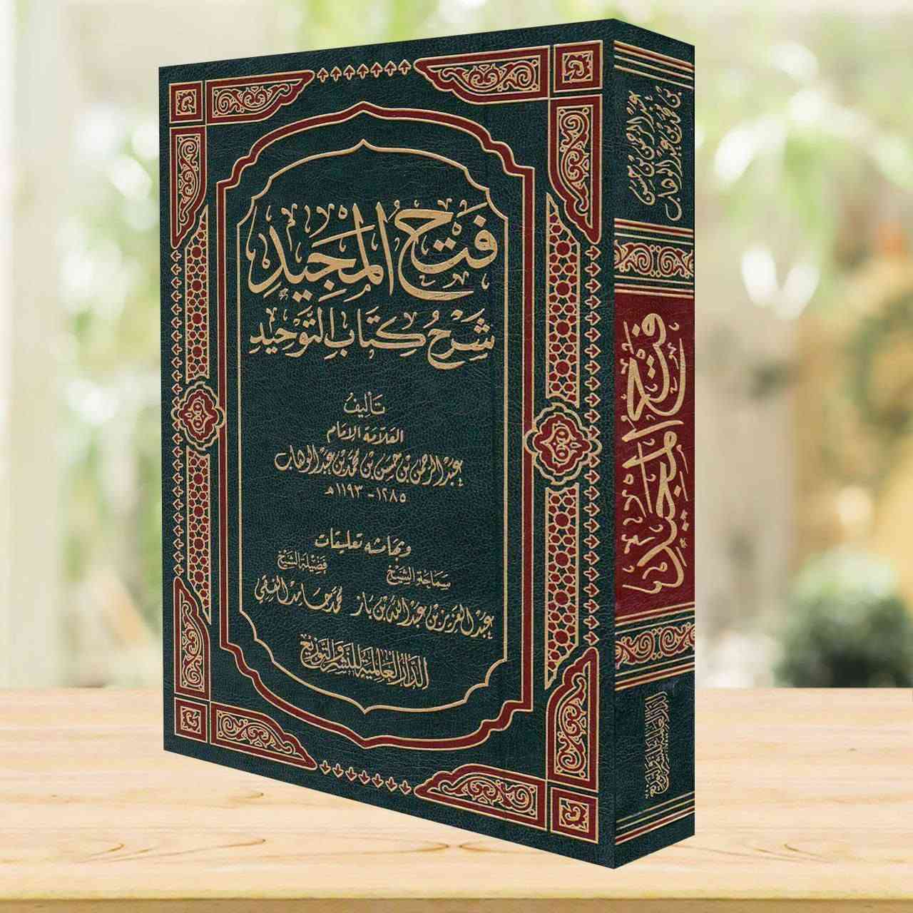 من ثمار مكتبة ابن القيم 

الاسعار أسفل الصور 

رابط مكتبتنا على برنامج التلكرام :

https://t.me/IbnalQayyimLibrary


**إذا كنت صاحب هذا الإعلان وتريد حذفه لأي سبب، رجاءا أرسل رسالة إلى الدعم الفني**