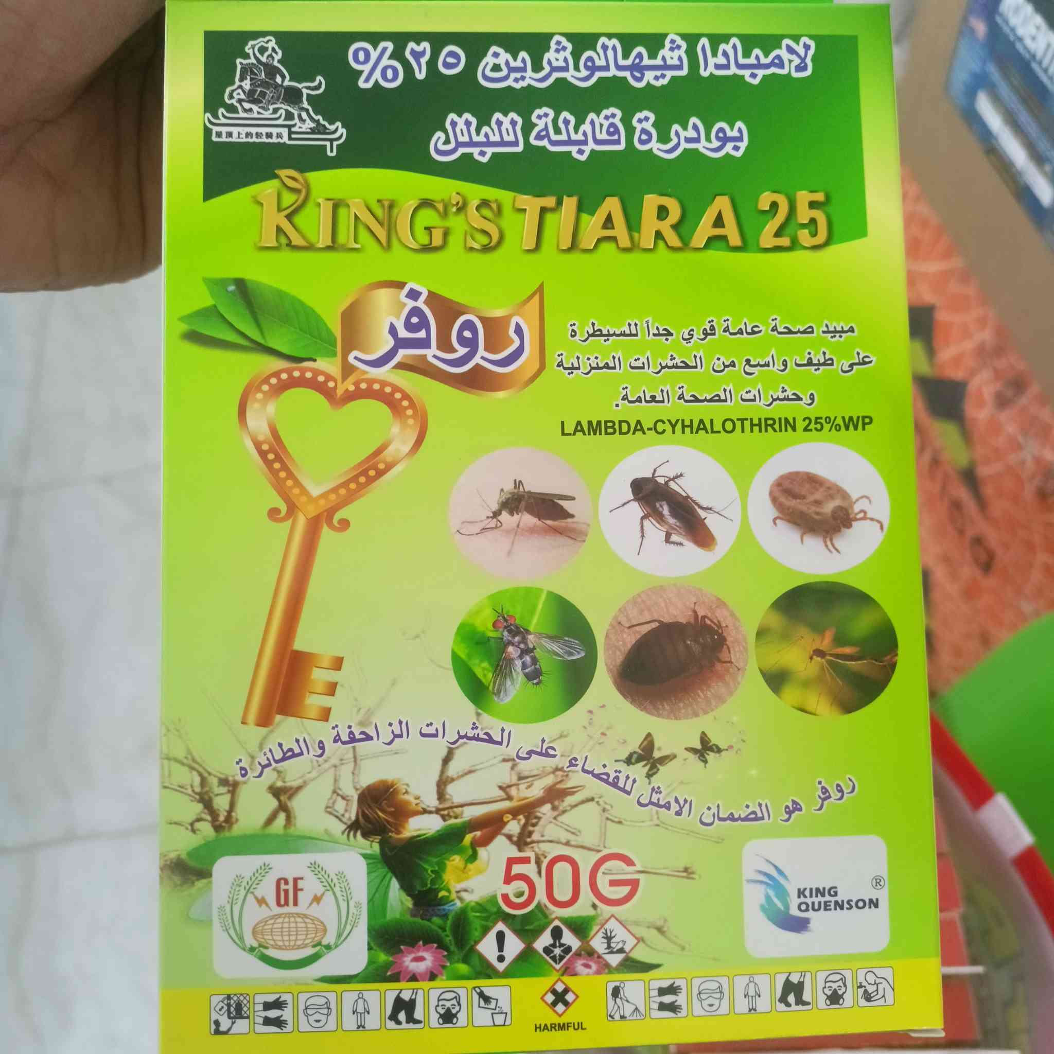 توفر لدى ( علوة اهل الديرة)
مكافحة السلامة العامة لجميع حشرات في المنزل 
وتوفر مبيد الارضه الفعال 
الموقع للطيفية مدخل المزرعة 
🌲🌳🌻🌾🌻🌼


**إذا كنت صاحب هذا الإعلان وتريد حذفه لأي سبب، رجاءا أرسل رسالة إلى الدعم الفني**