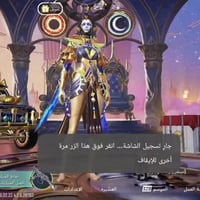 حساب • الموصل • بيع وجه لوجه