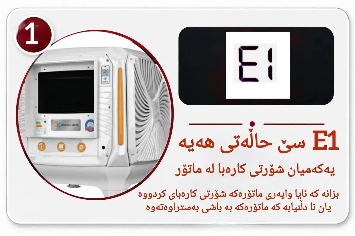 ‼️زانیاری گرنگ‼️

✅ئەمانە بەشێك لە كۆدەكانی موبەڕیدەی دەگرمانە هیوادارم سودی لێ ببینن..

✅بۆ هەموو كارێكی موبەڕیدە (بەستن و چاككردن و پاككردنەور) پەیوەندیمان پێوە بكەن

📲:***********

#خانەقین #سلێمانی #دکتی_موبەریدە #موبەریدەی_پلاستیکی #کەلار #شۆردنی_موبەرید
